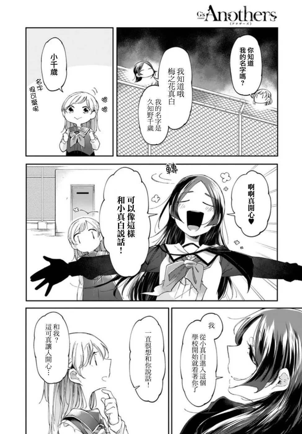 6话 第10页