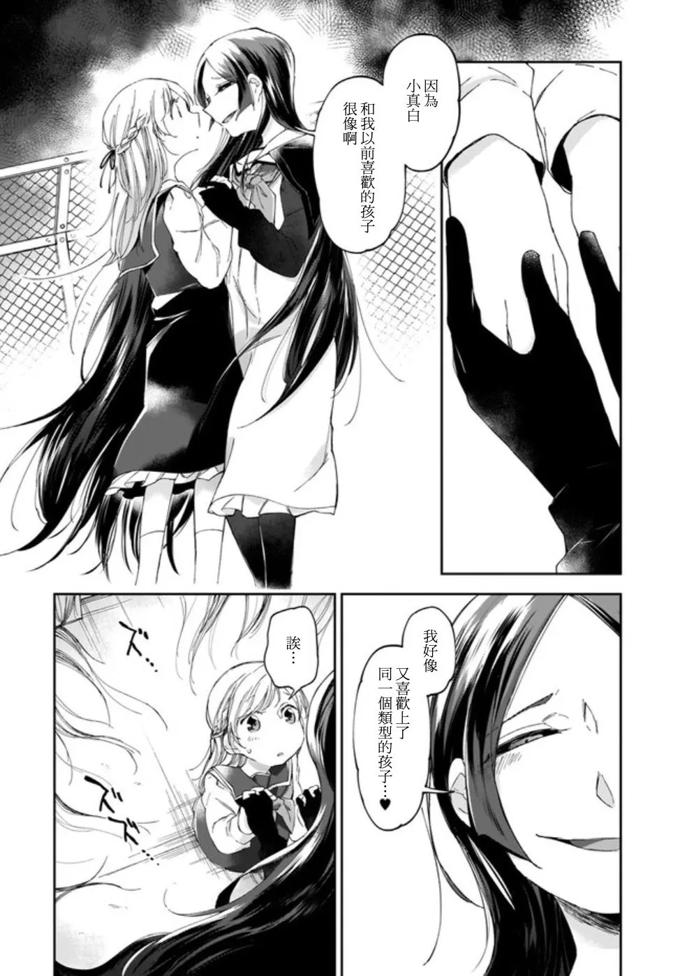 6话 第11页
