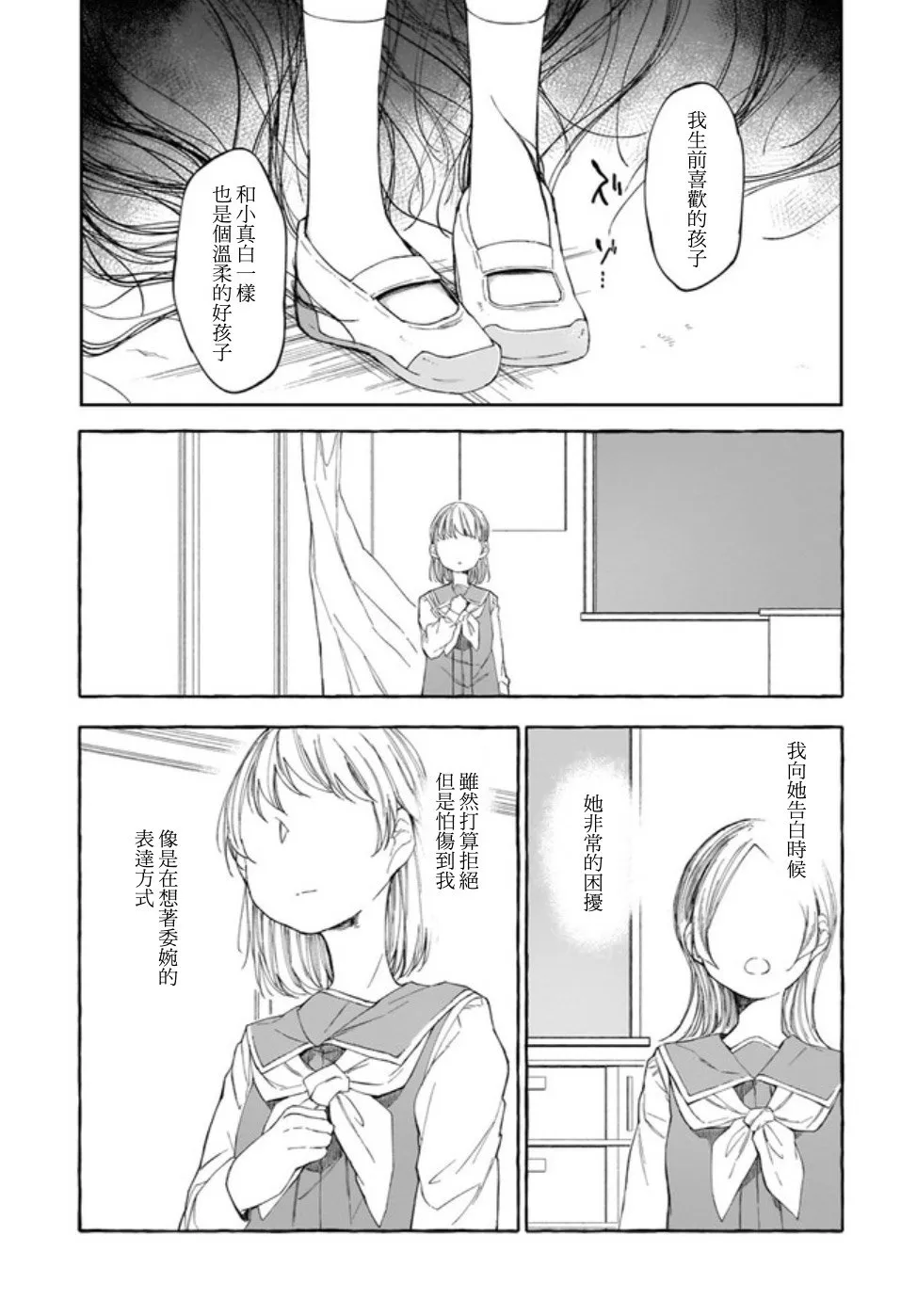 6话 第12页