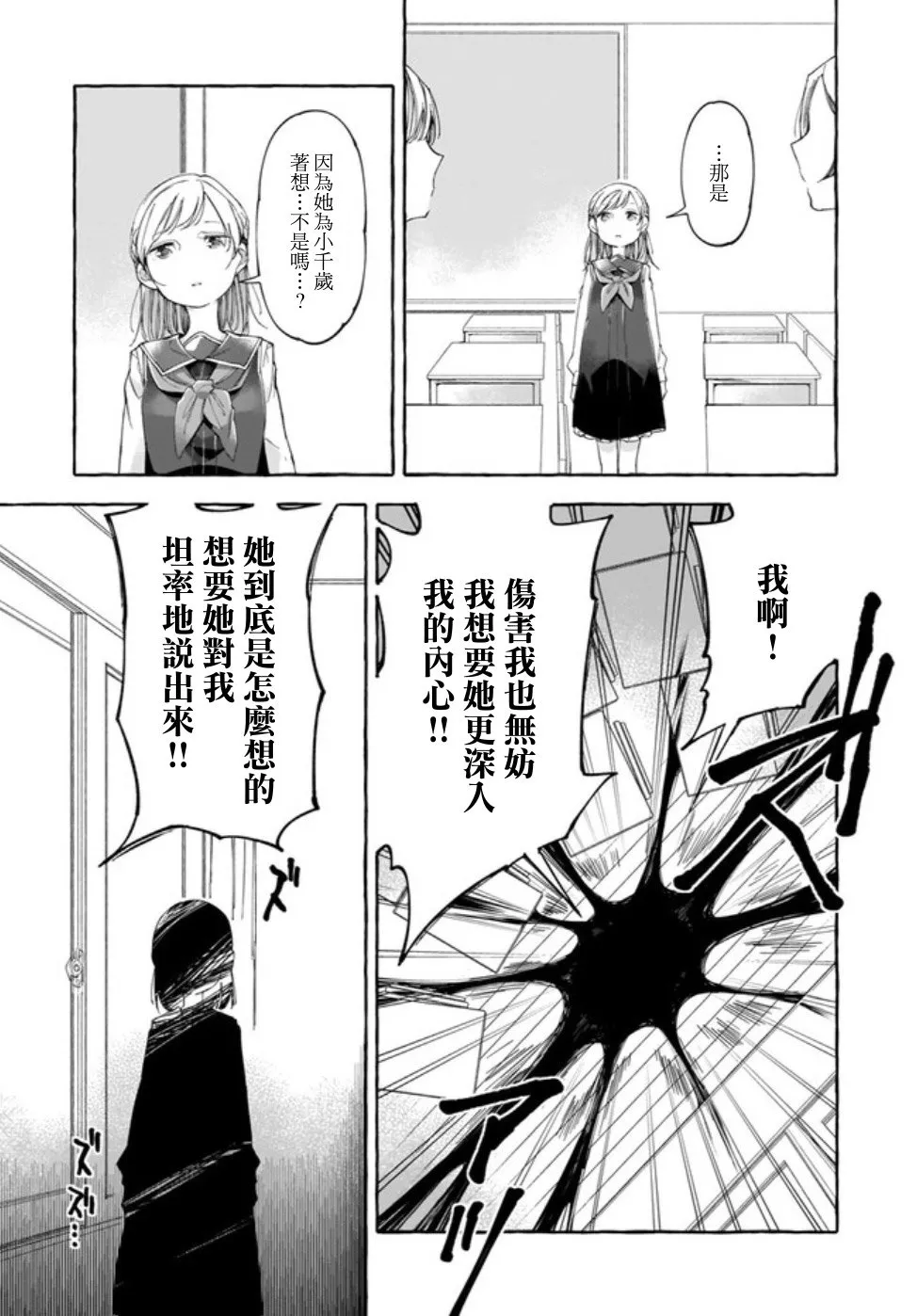 6话 第13页