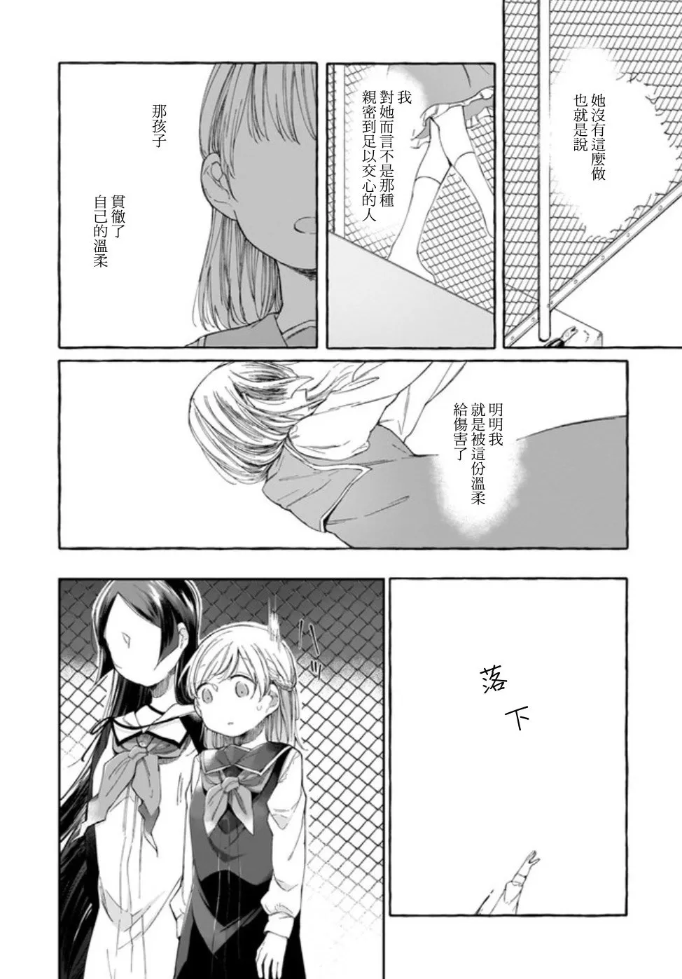 6话 第14页