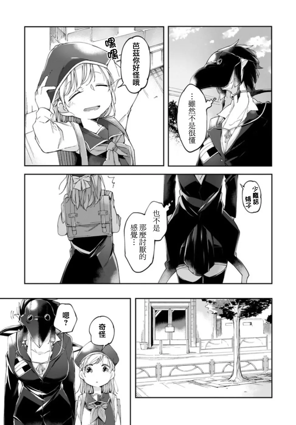 5话 第4页
