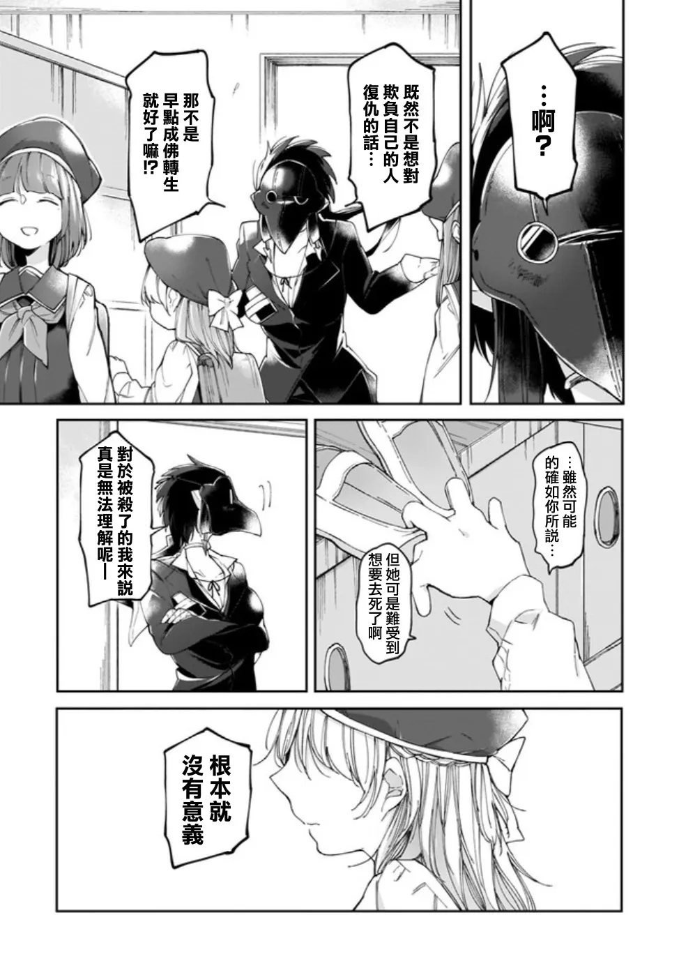 5话 第10页