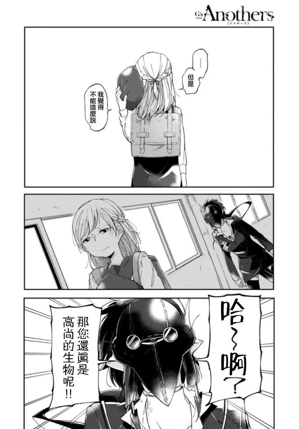 5话 第11页