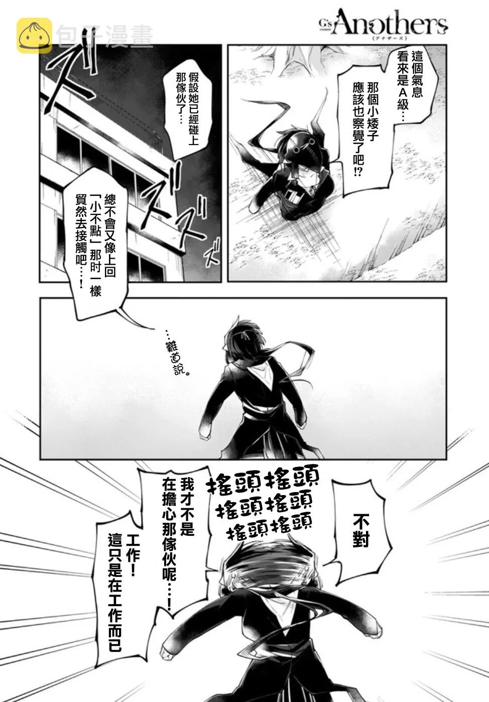 5话 第15页