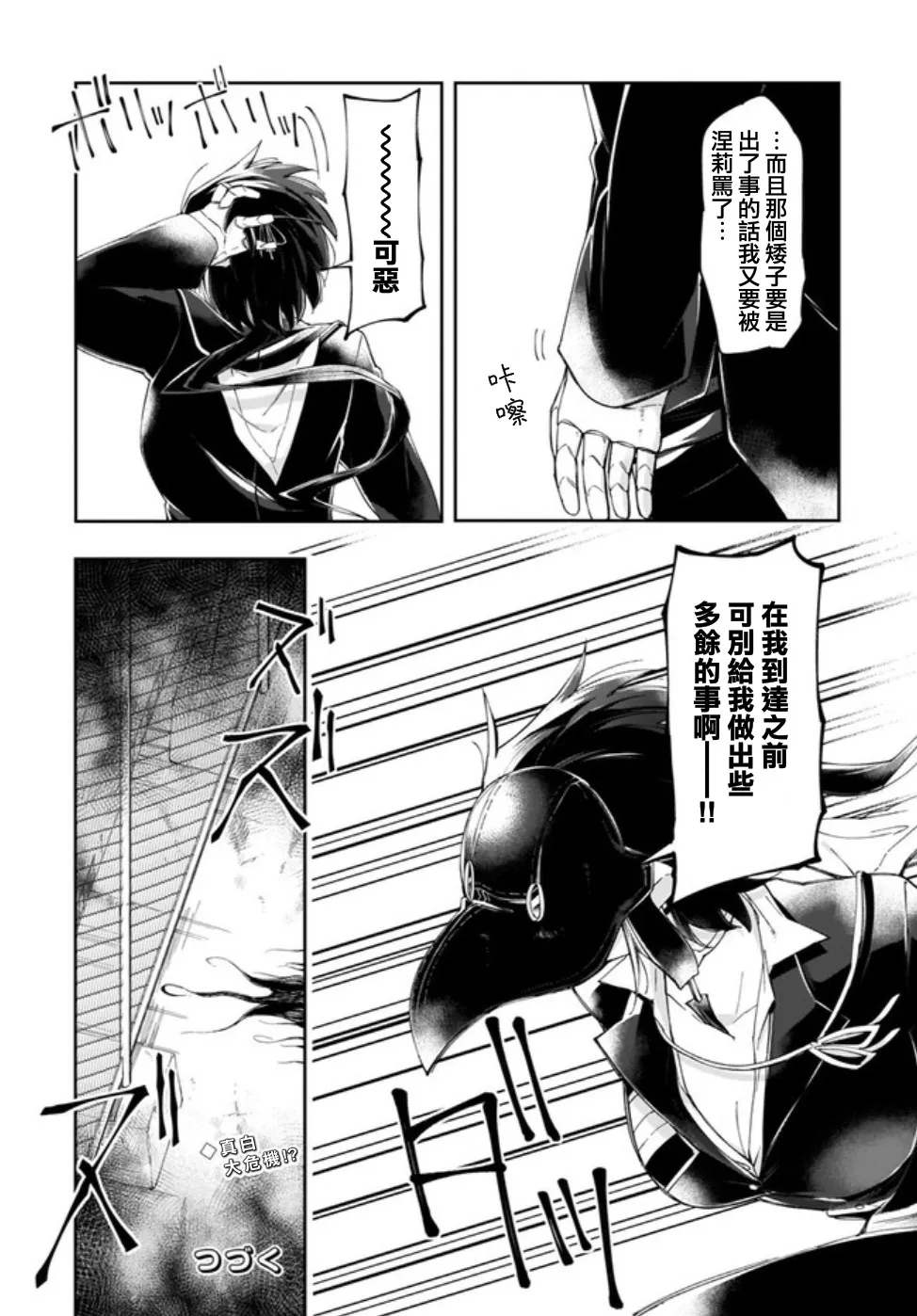 5话 第17页