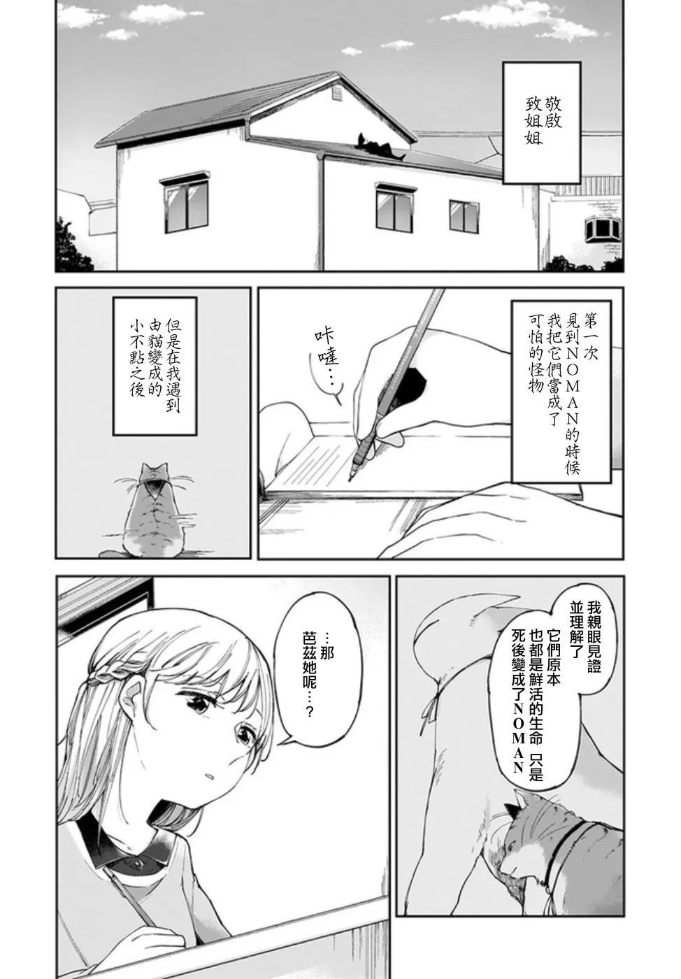 4话 第2页