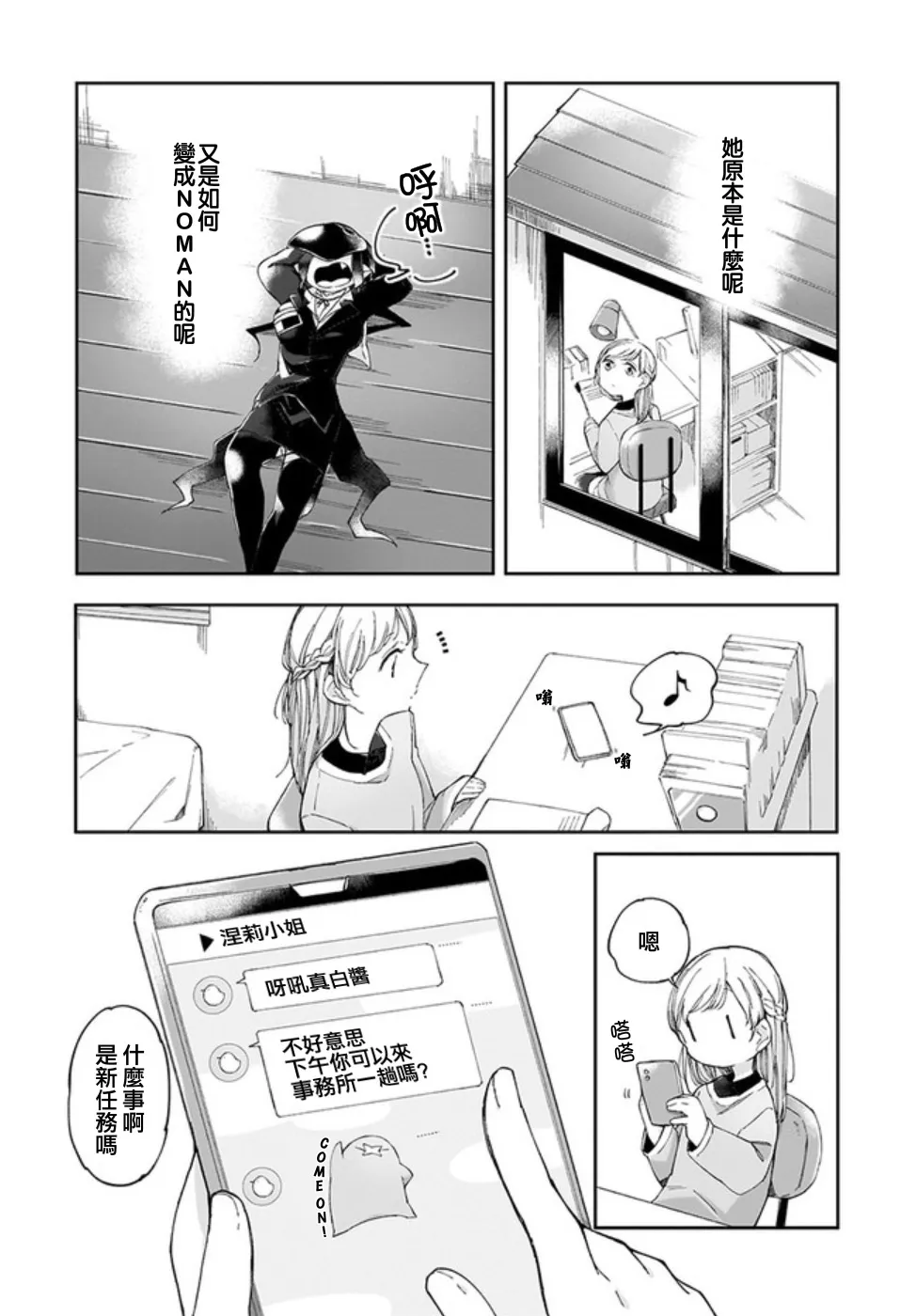 4话 第3页