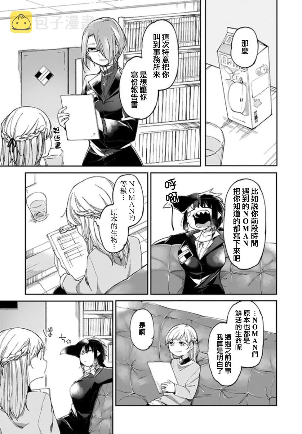 4话 第5页