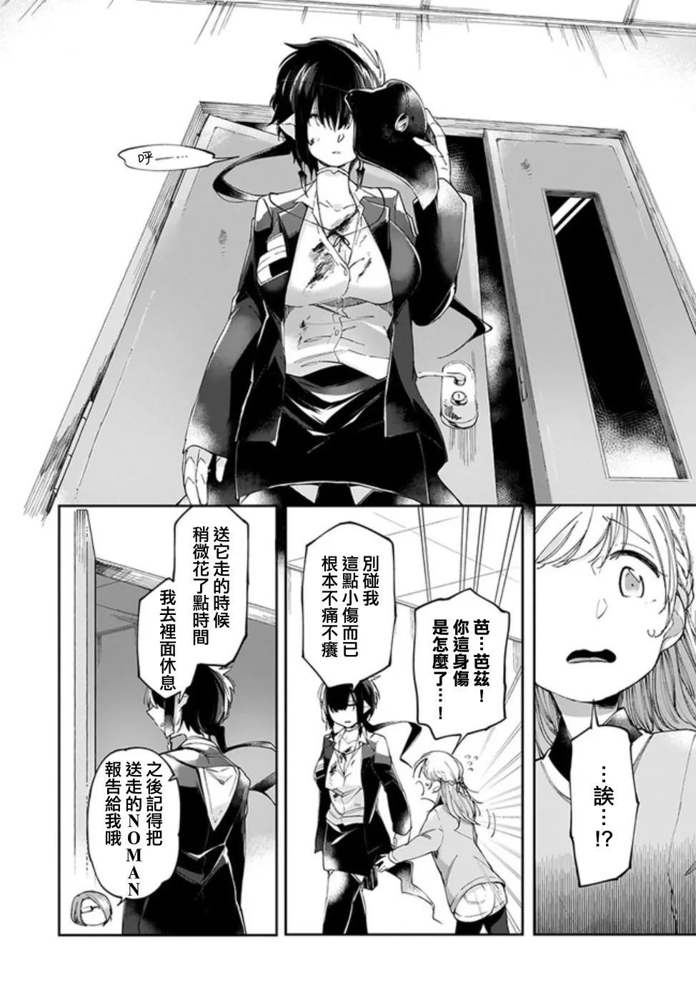 4话 第12页