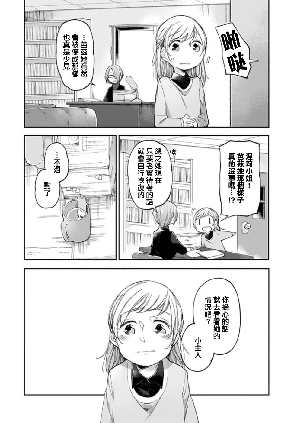 4话 第13页