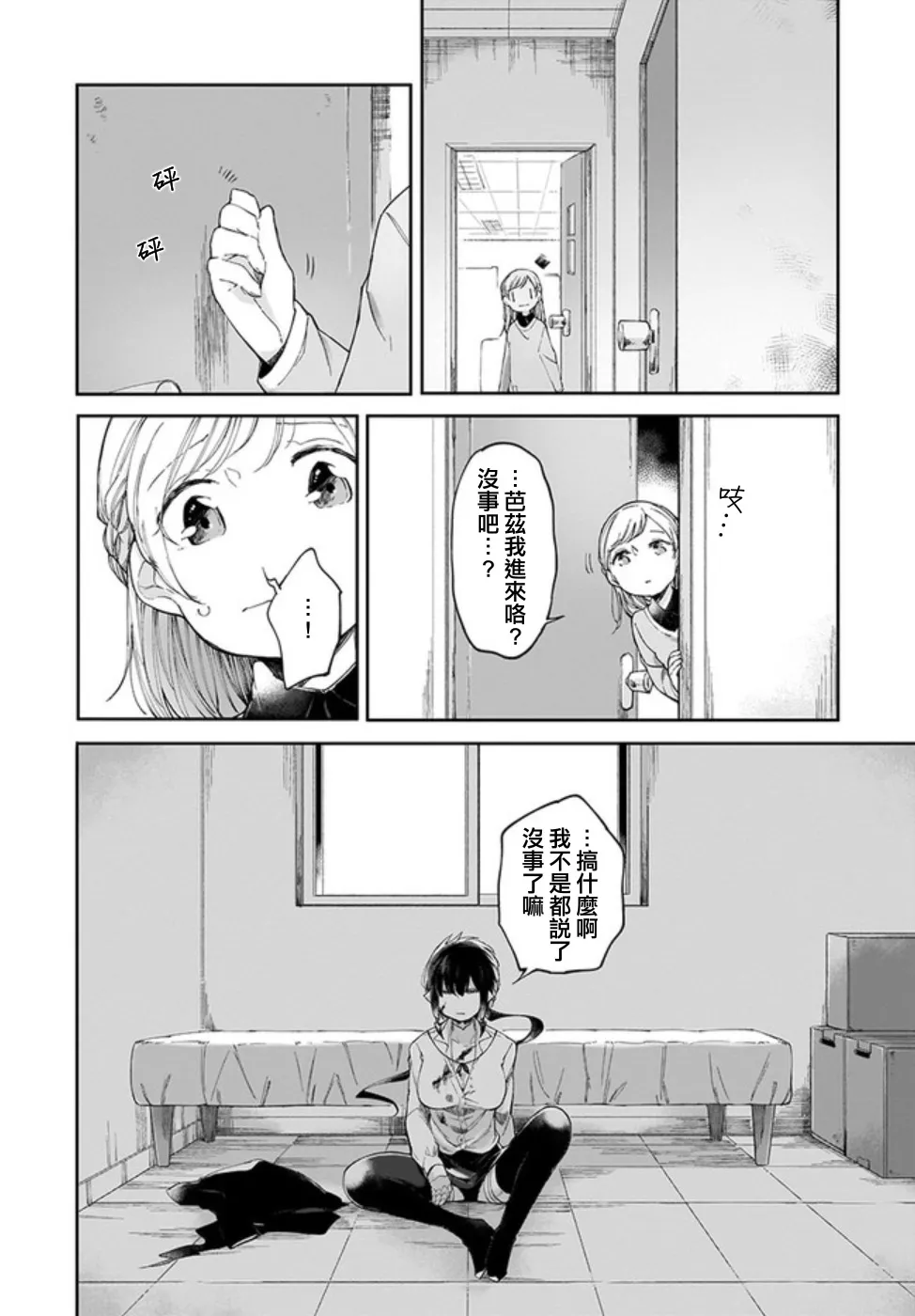 4话 第14页