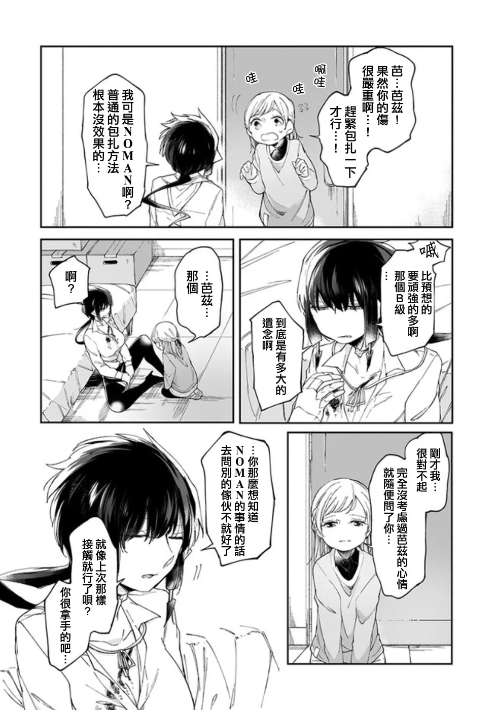 4话 第15页