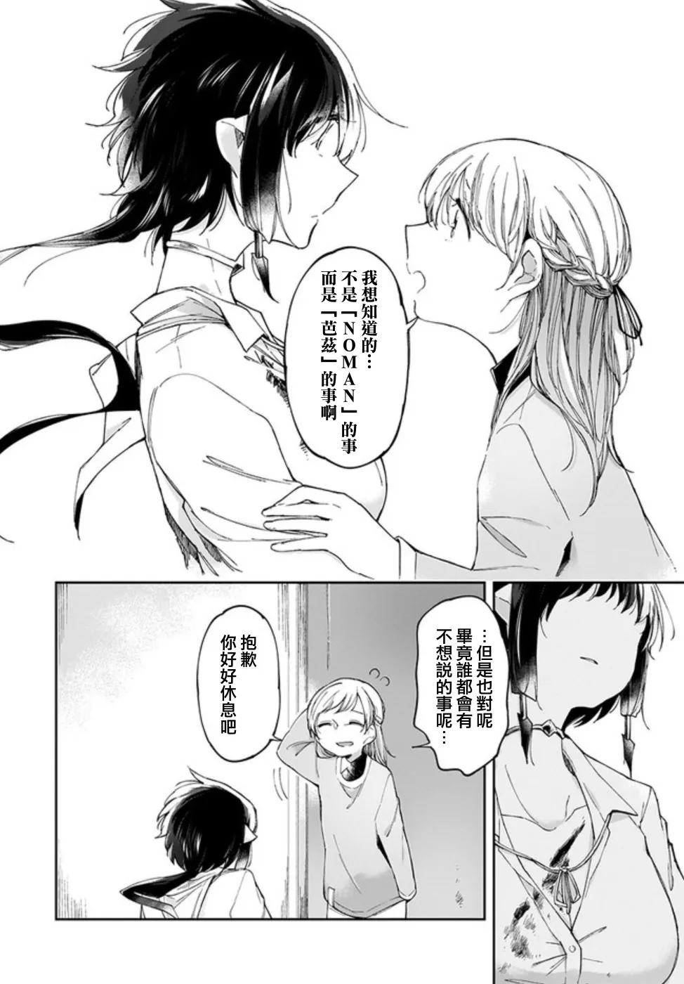 4话 第16页
