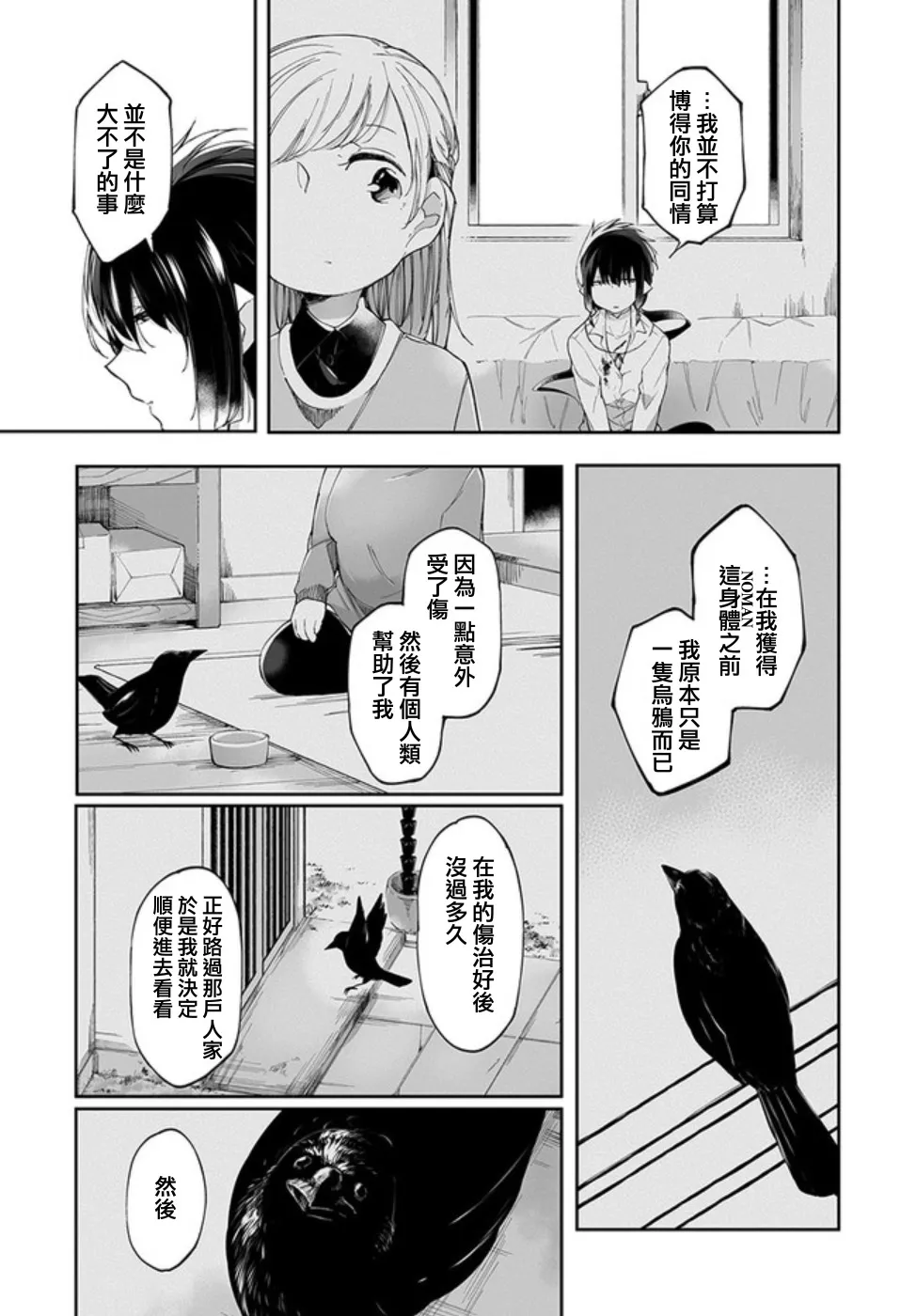 4话 第17页