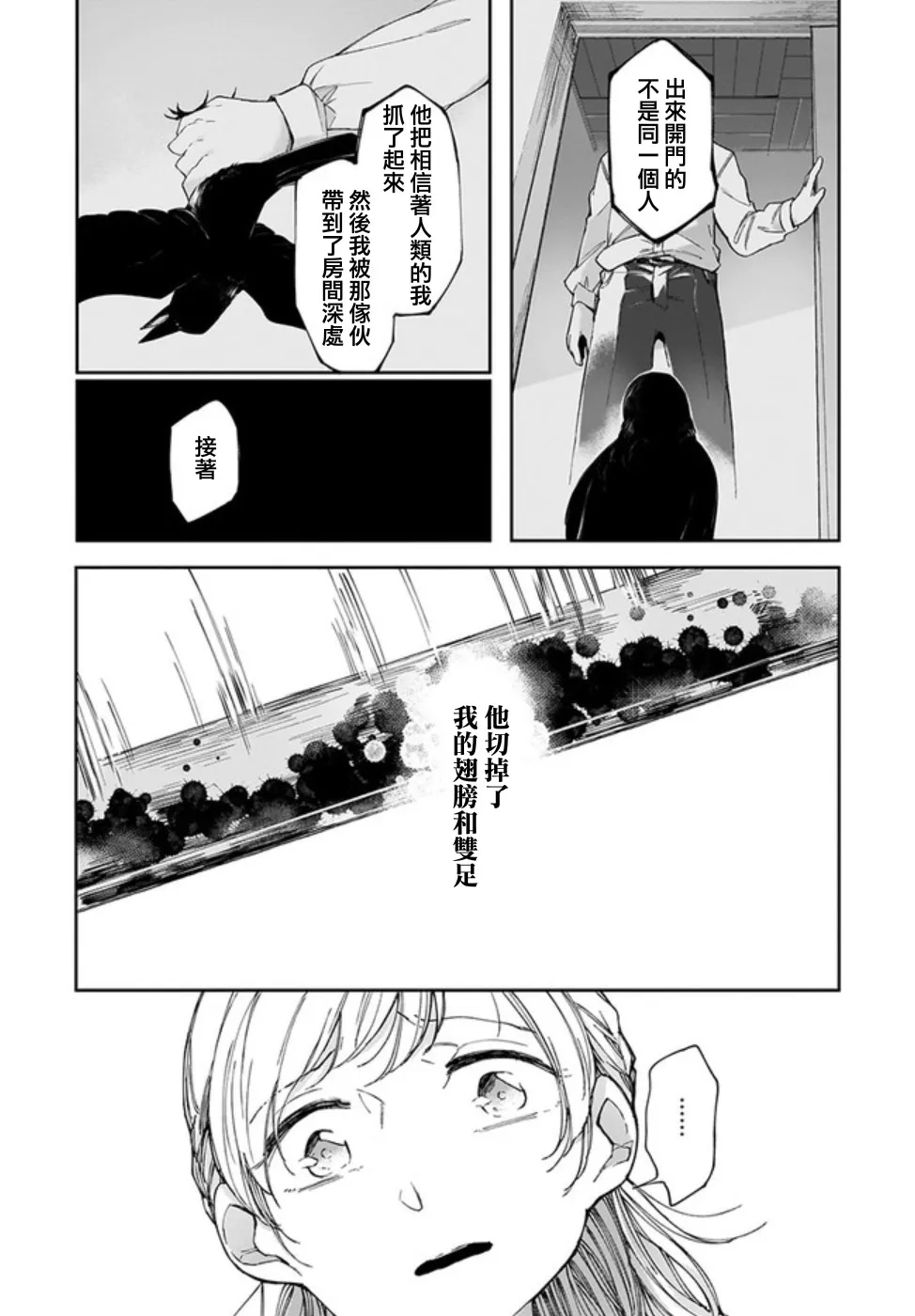4话 第18页