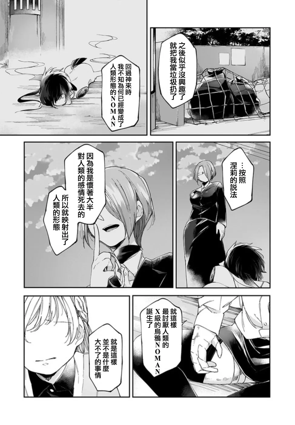 4话 第19页