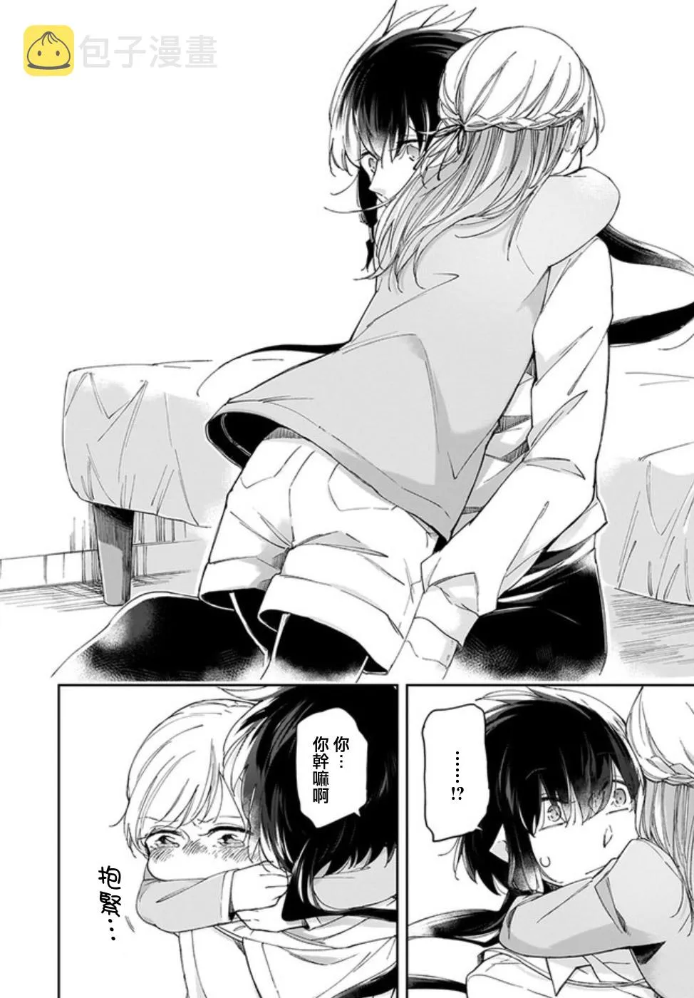 4话 第20页