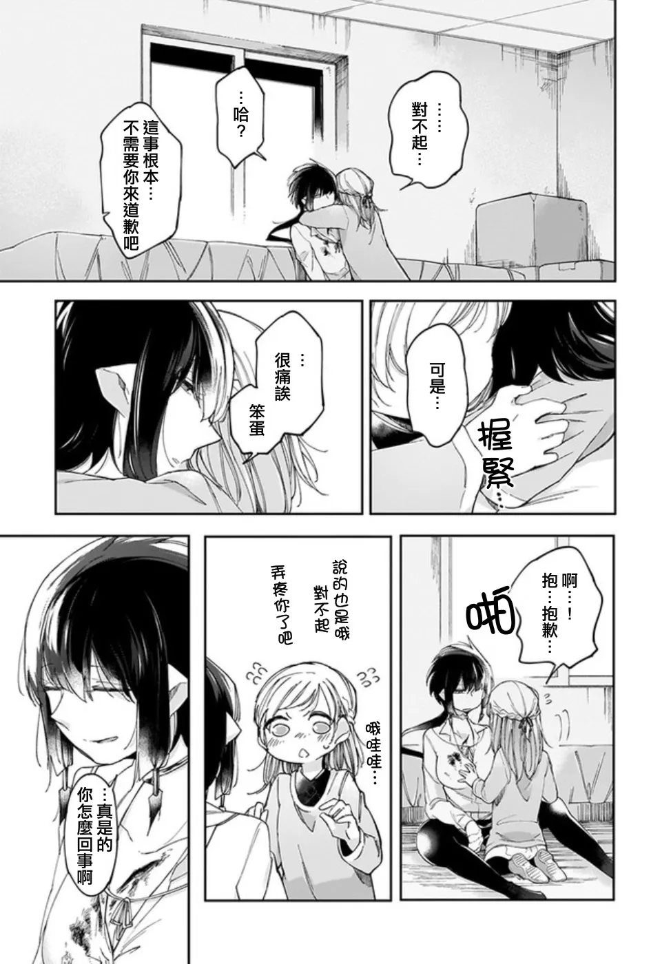 4话 第21页