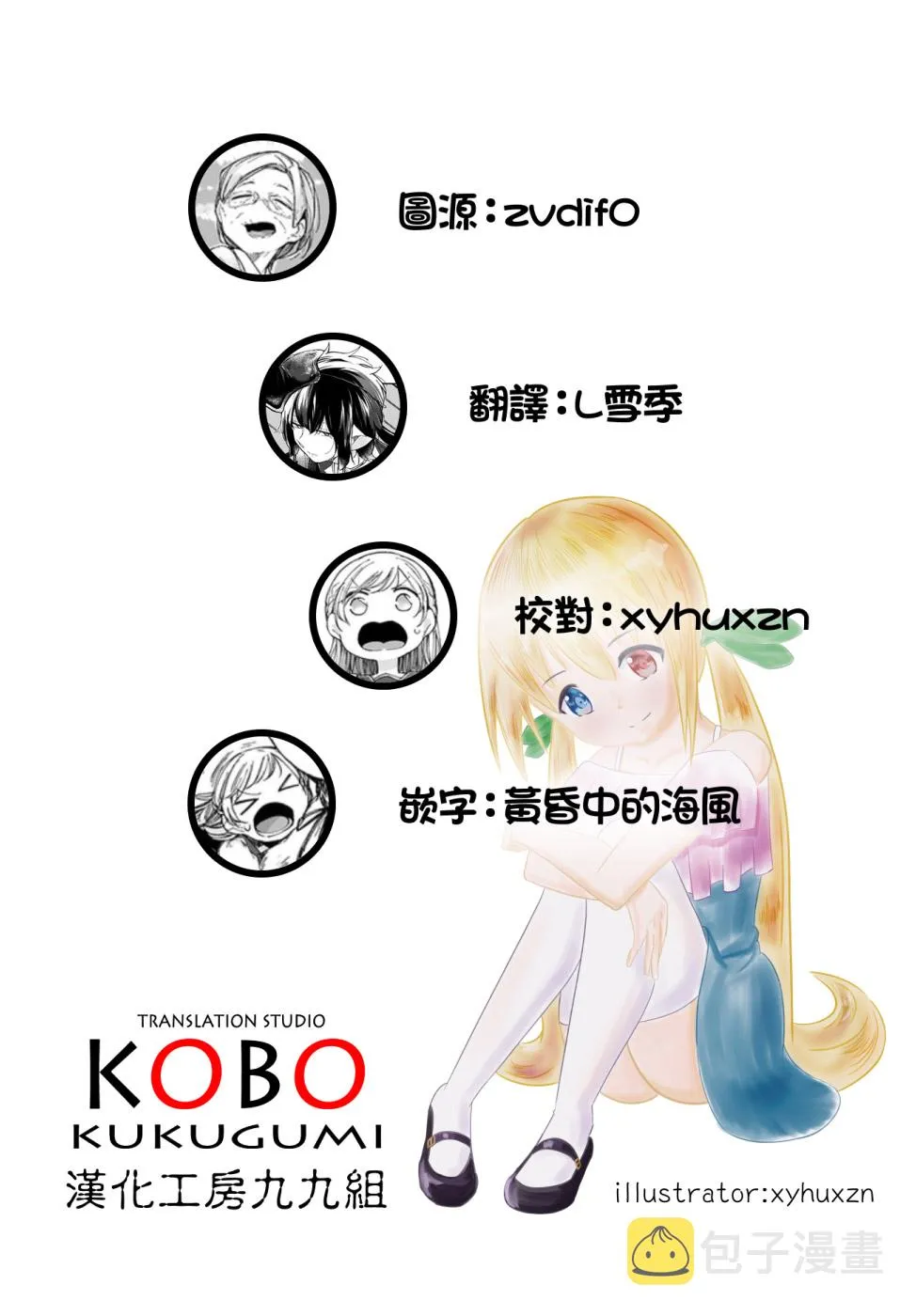 4话 第25页