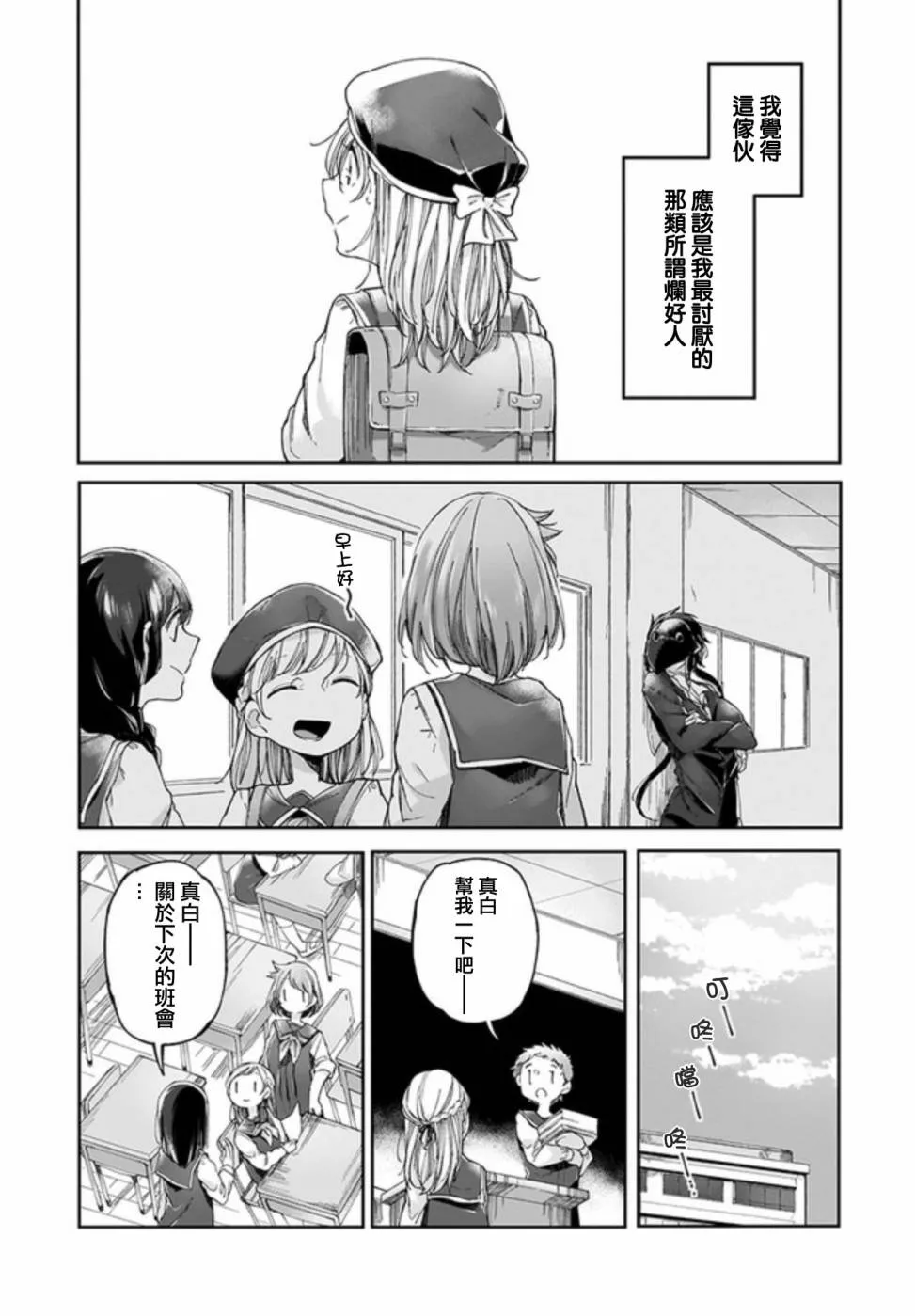 3话 第2页