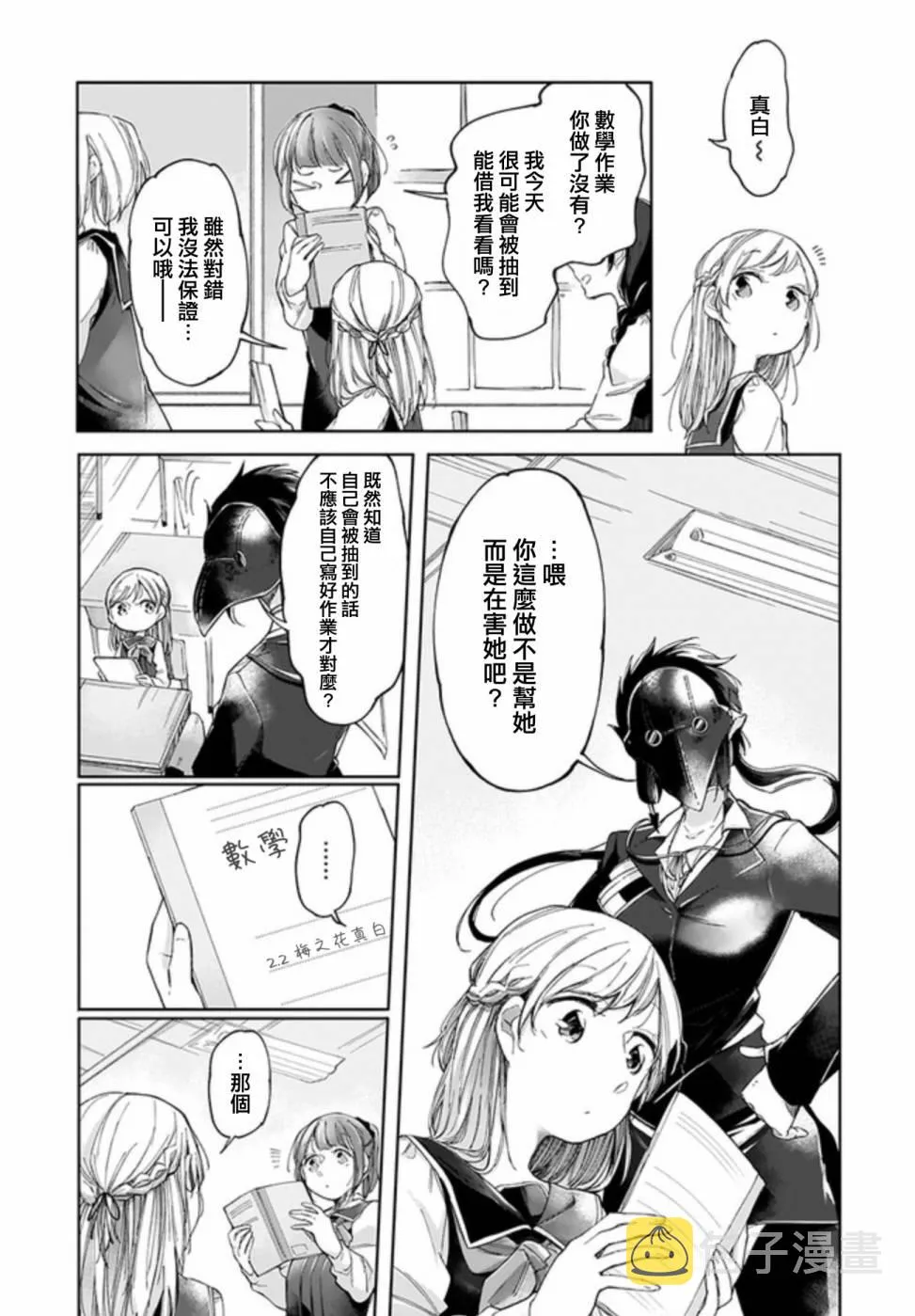 3话 第4页