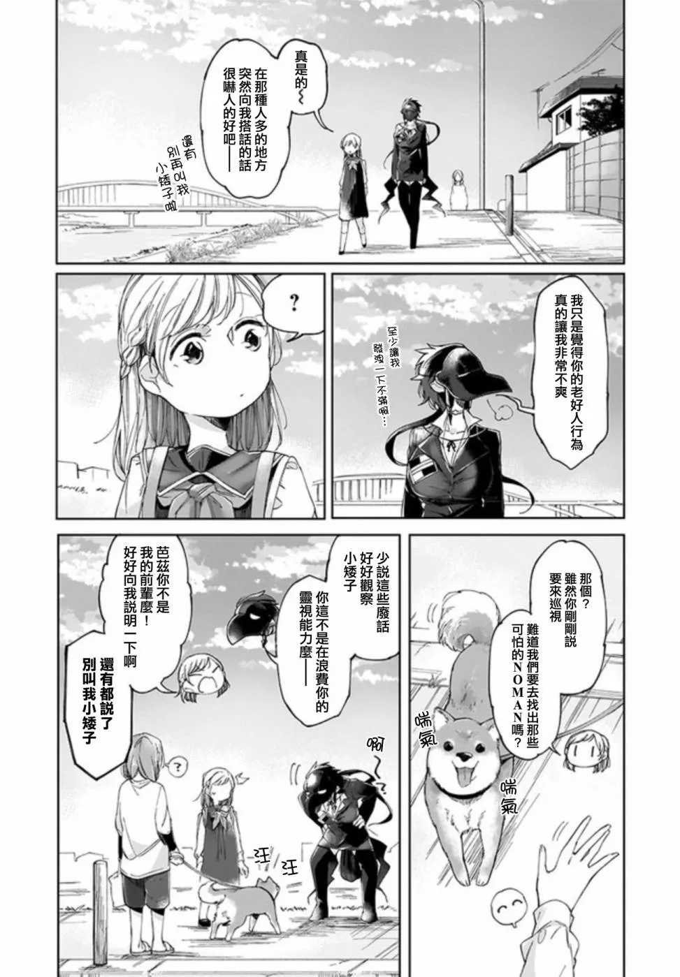 3话 第6页