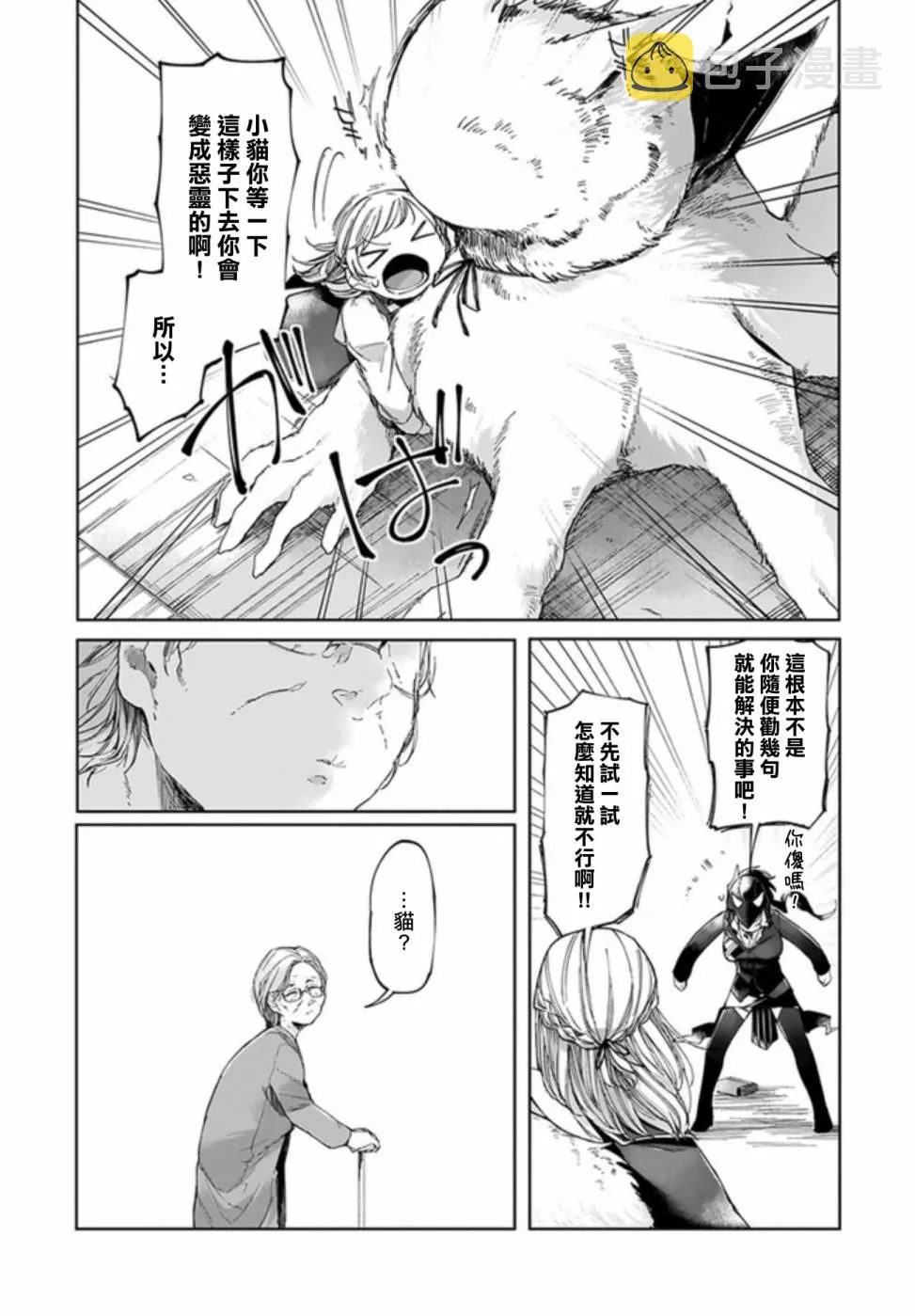 3话 第10页