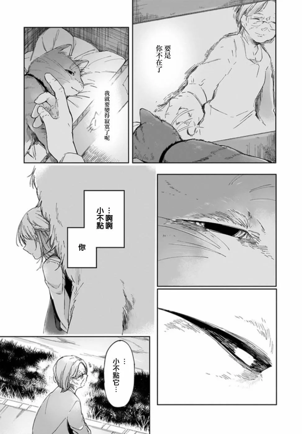 3话 第13页