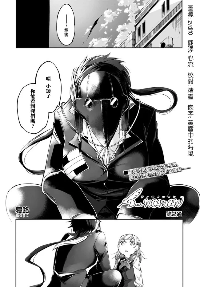 2话 第1页