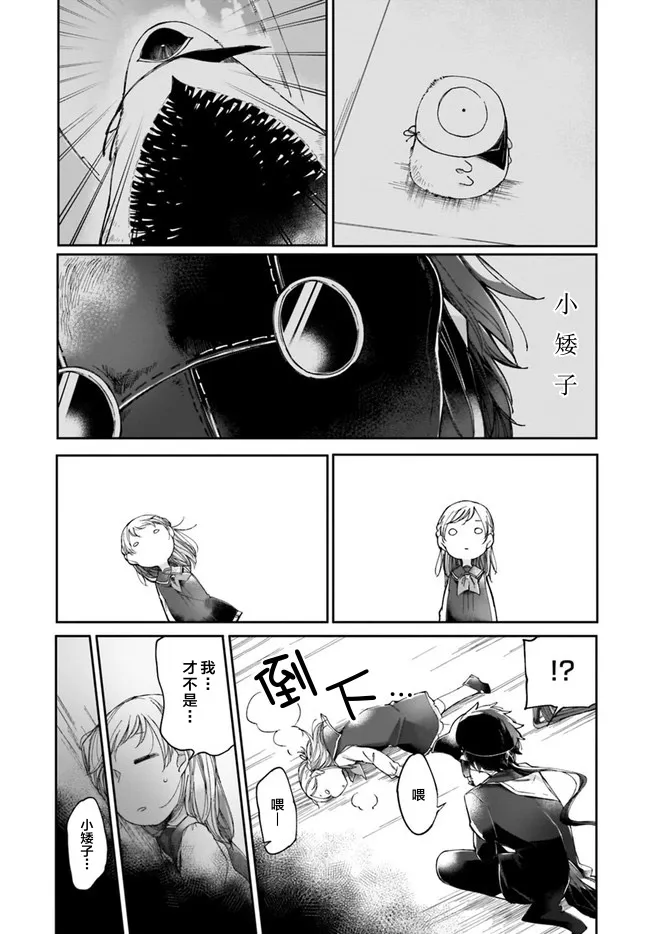 2话 第2页