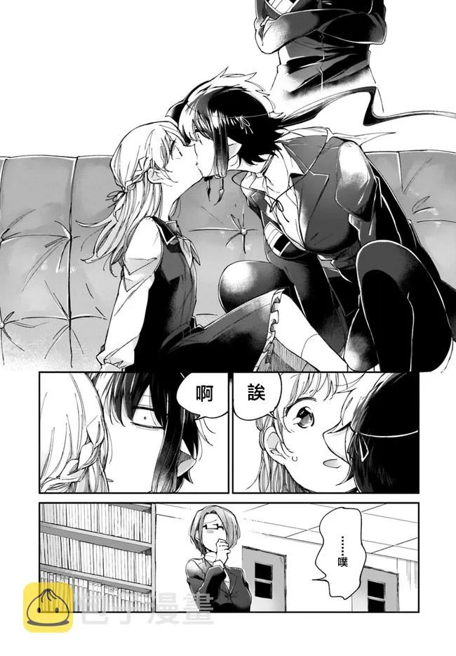 2话 第4页