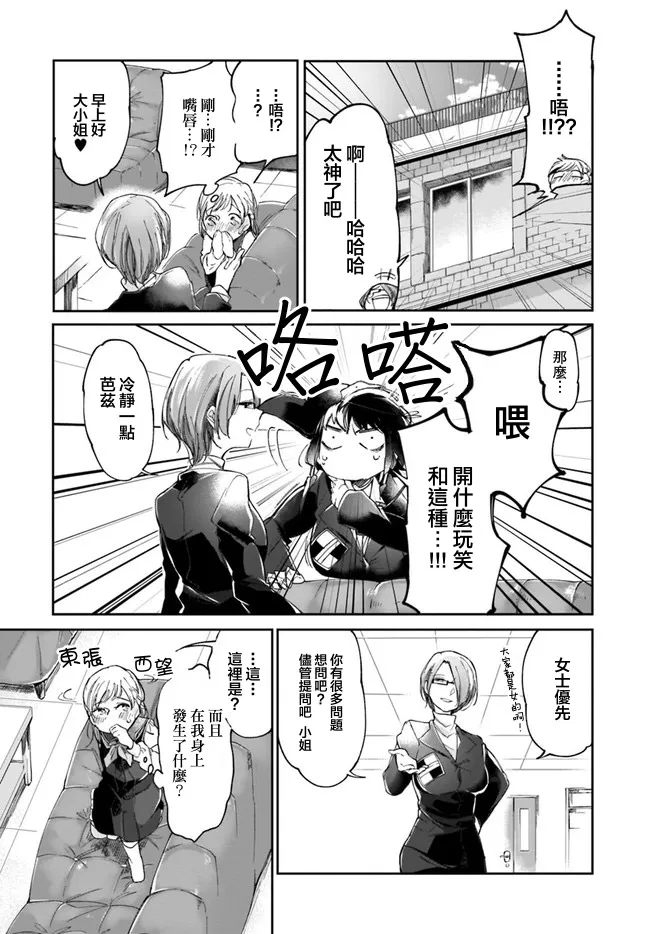 2话 第5页