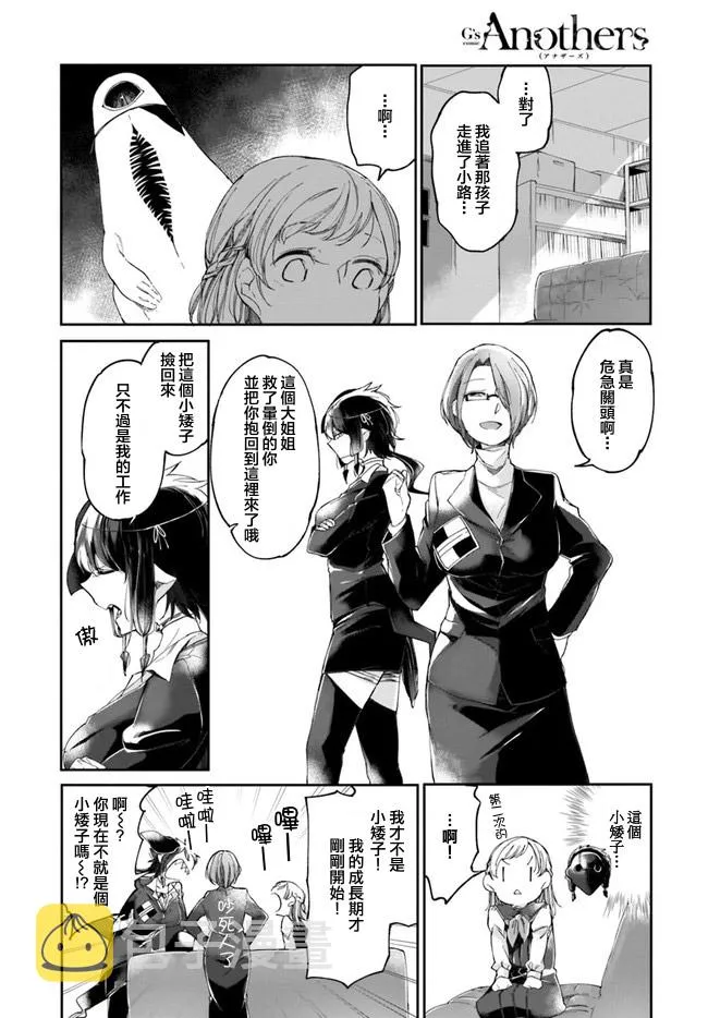 2话 第6页