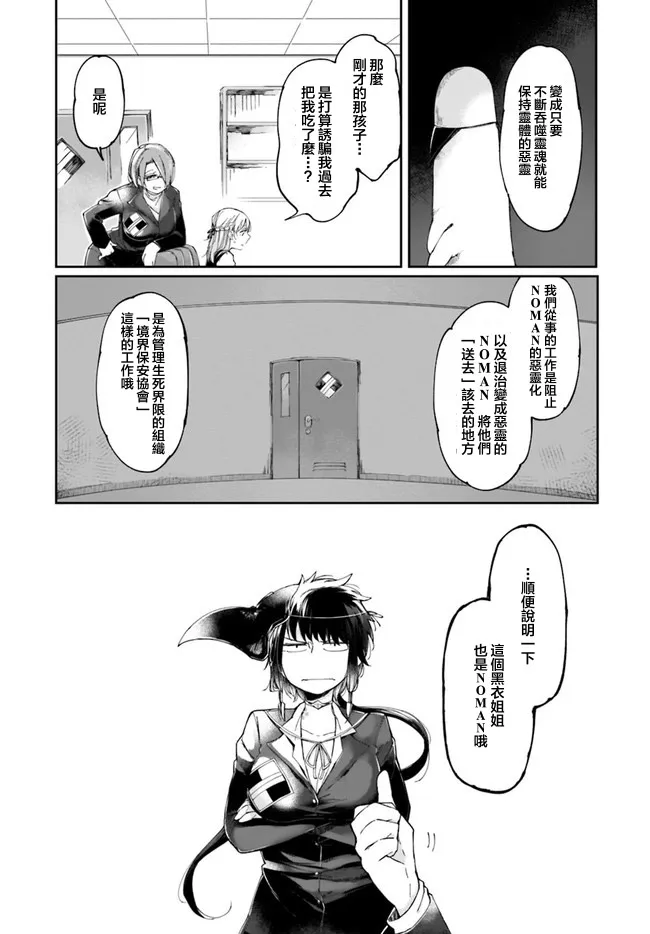 2话 第8页