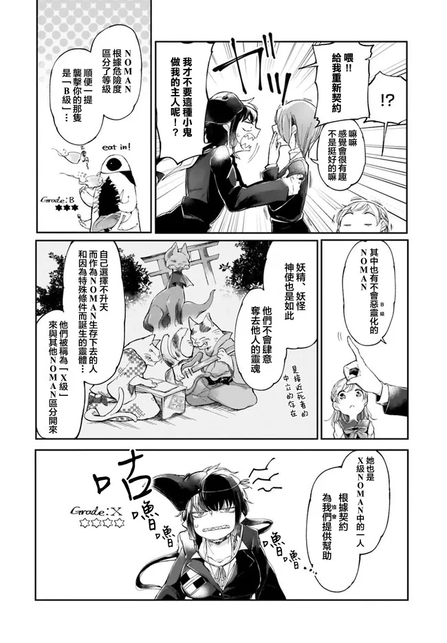 2话 第9页