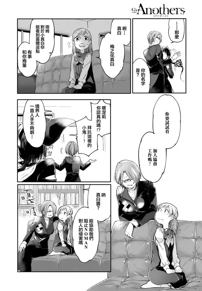 2话 第10页