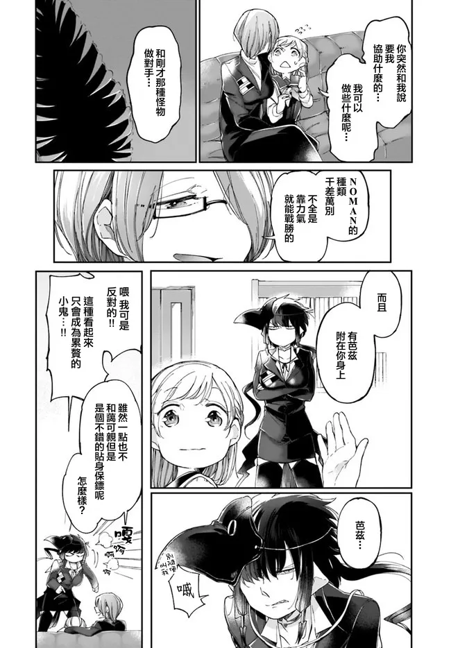 2话 第11页