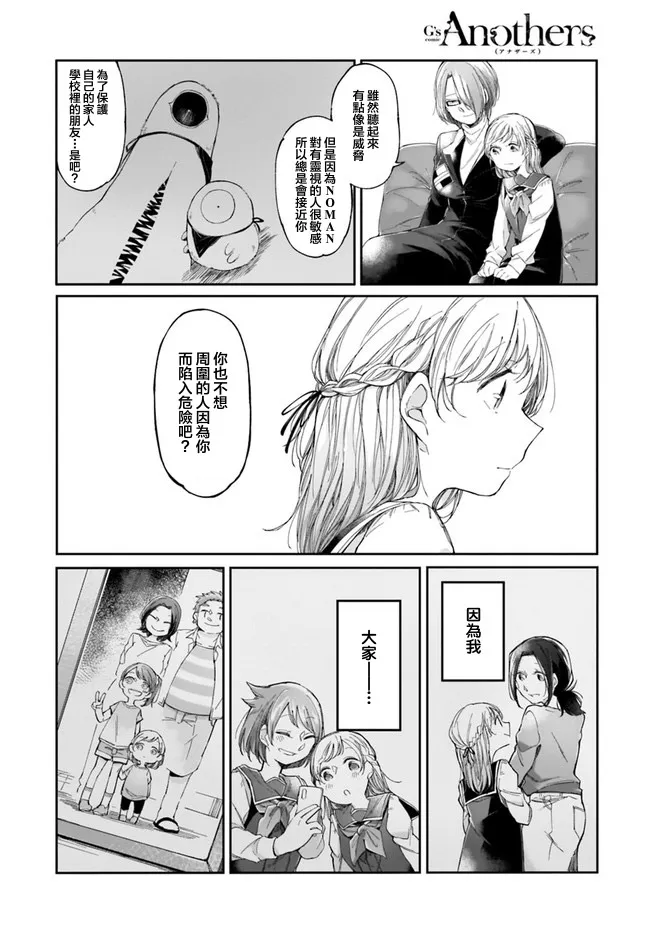 2话 第12页