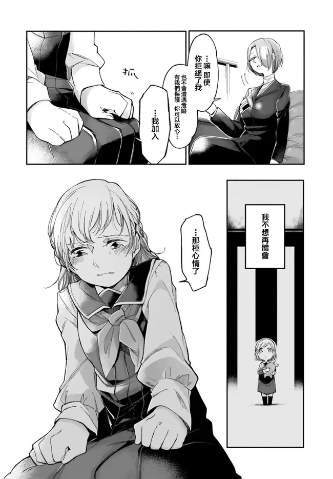 2话 第13页