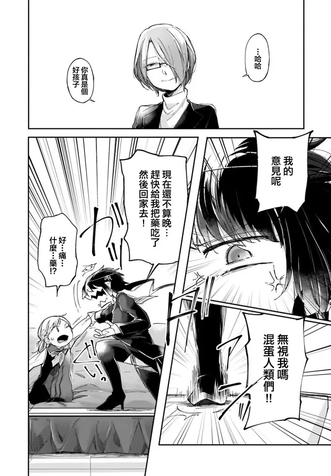 2话 第14页