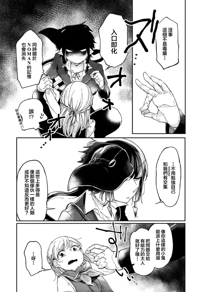 2话 第15页
