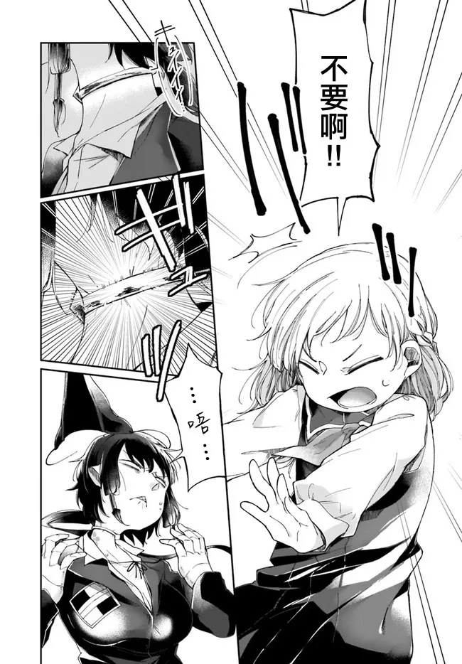 2话 第16页