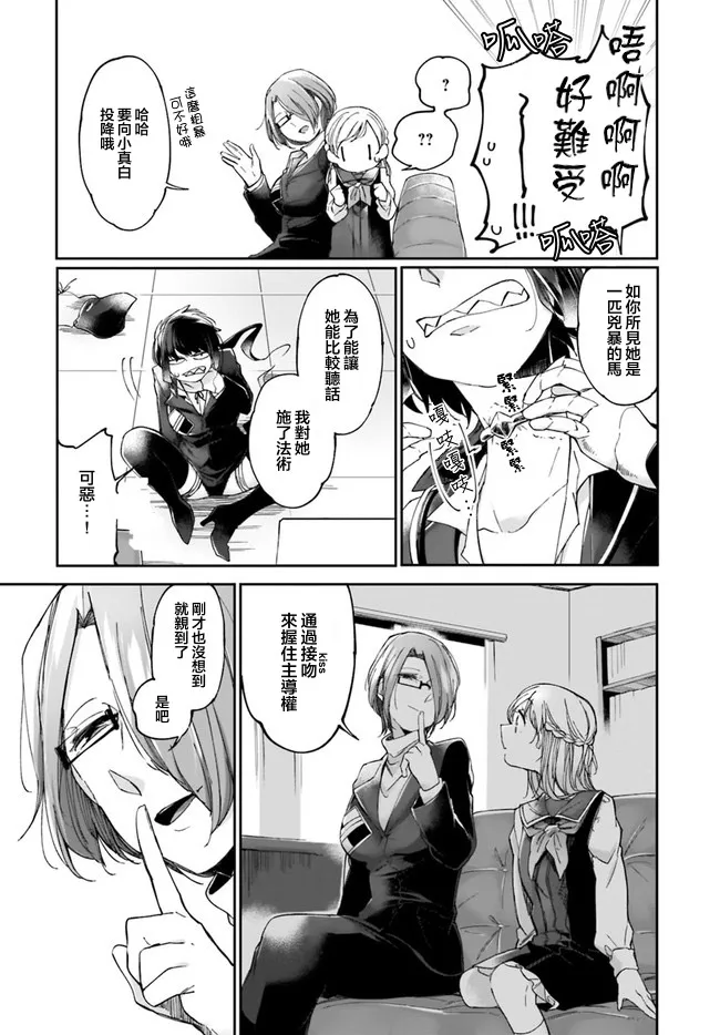2话 第17页