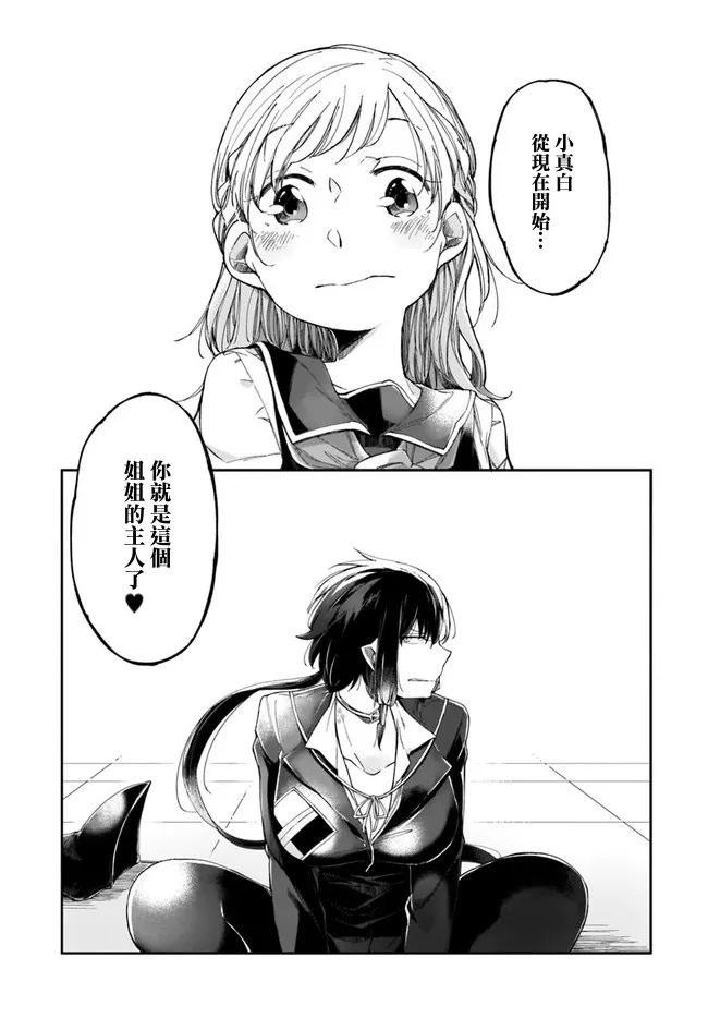 2话 第18页