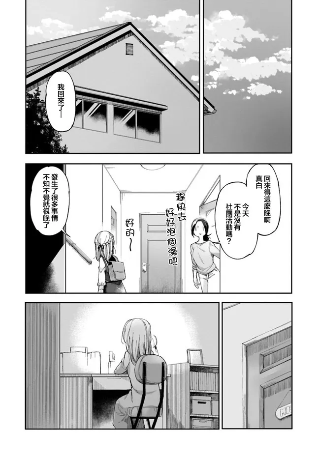 2话 第19页