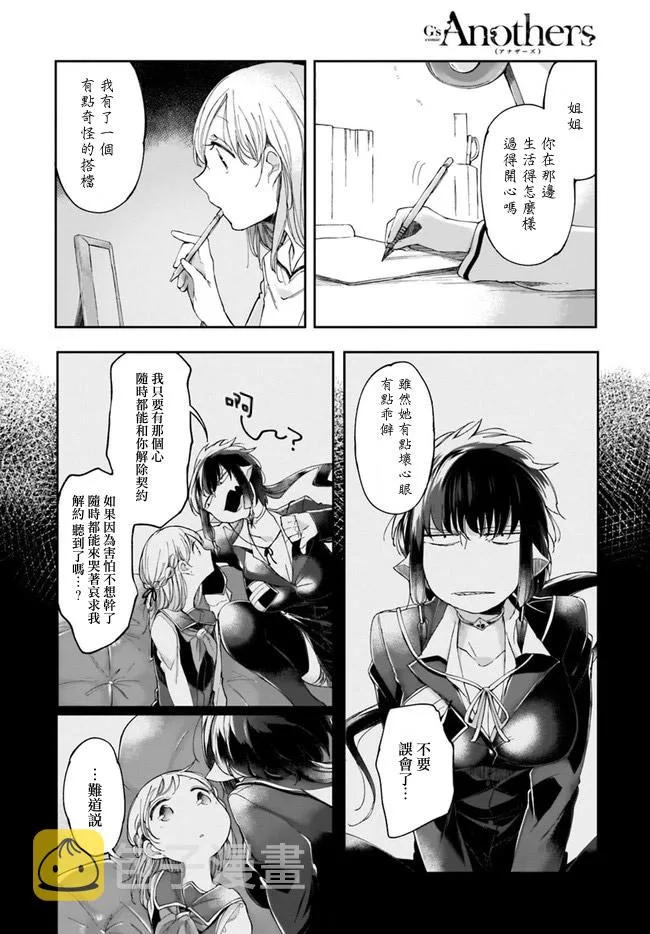 2话 第20页