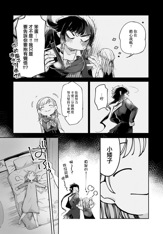 2话 第21页