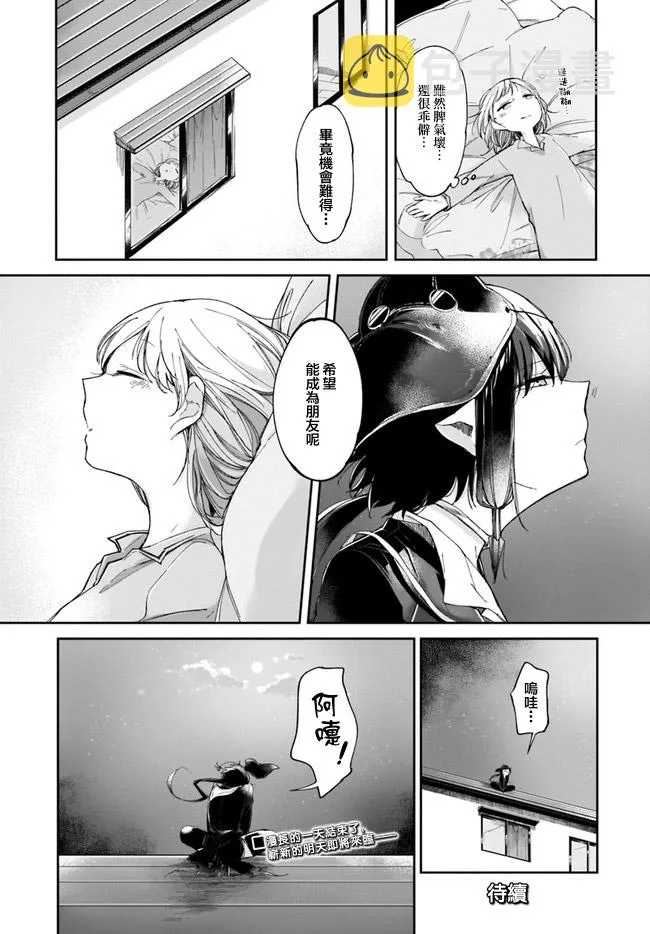 2话 第22页