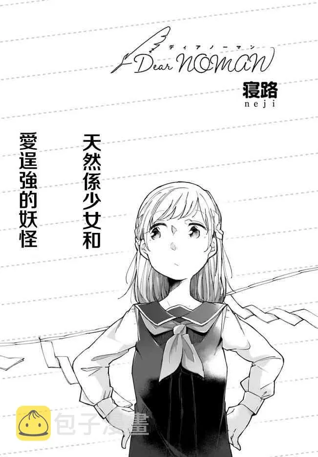 1话 第2页